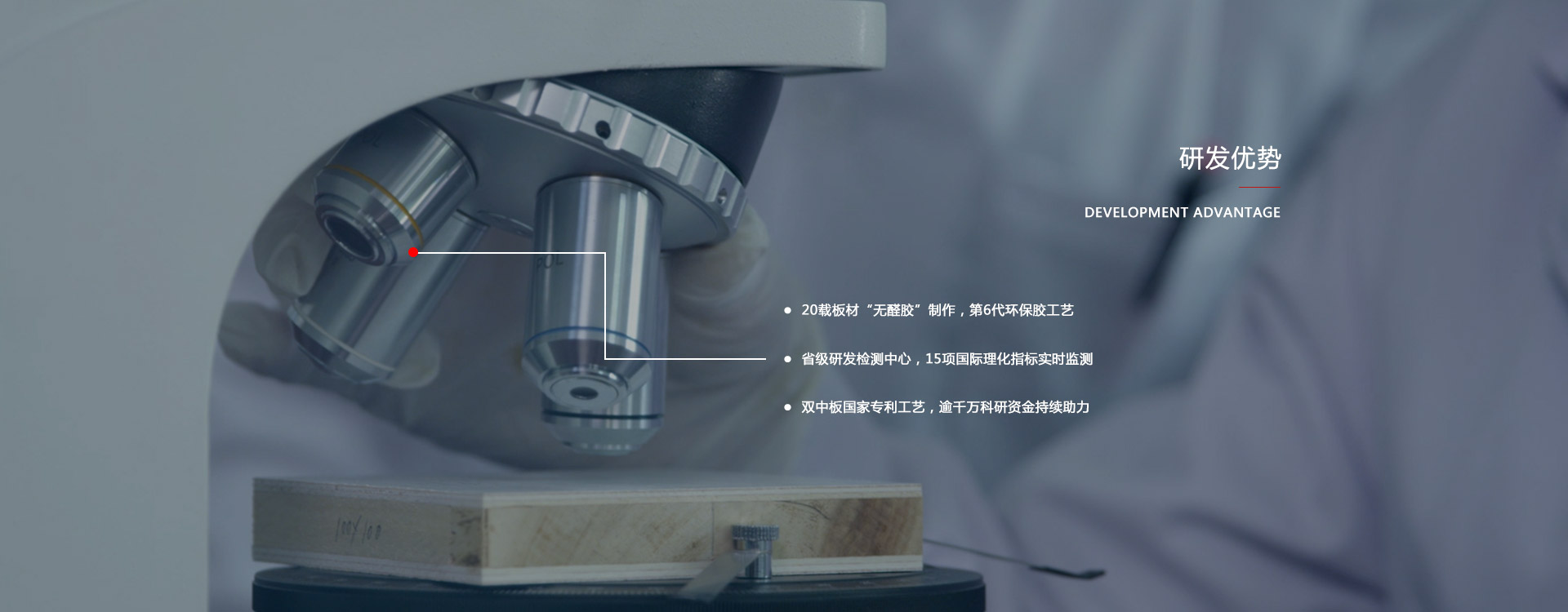 97国际板材出产厂家优势