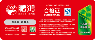 97国际生态板商标