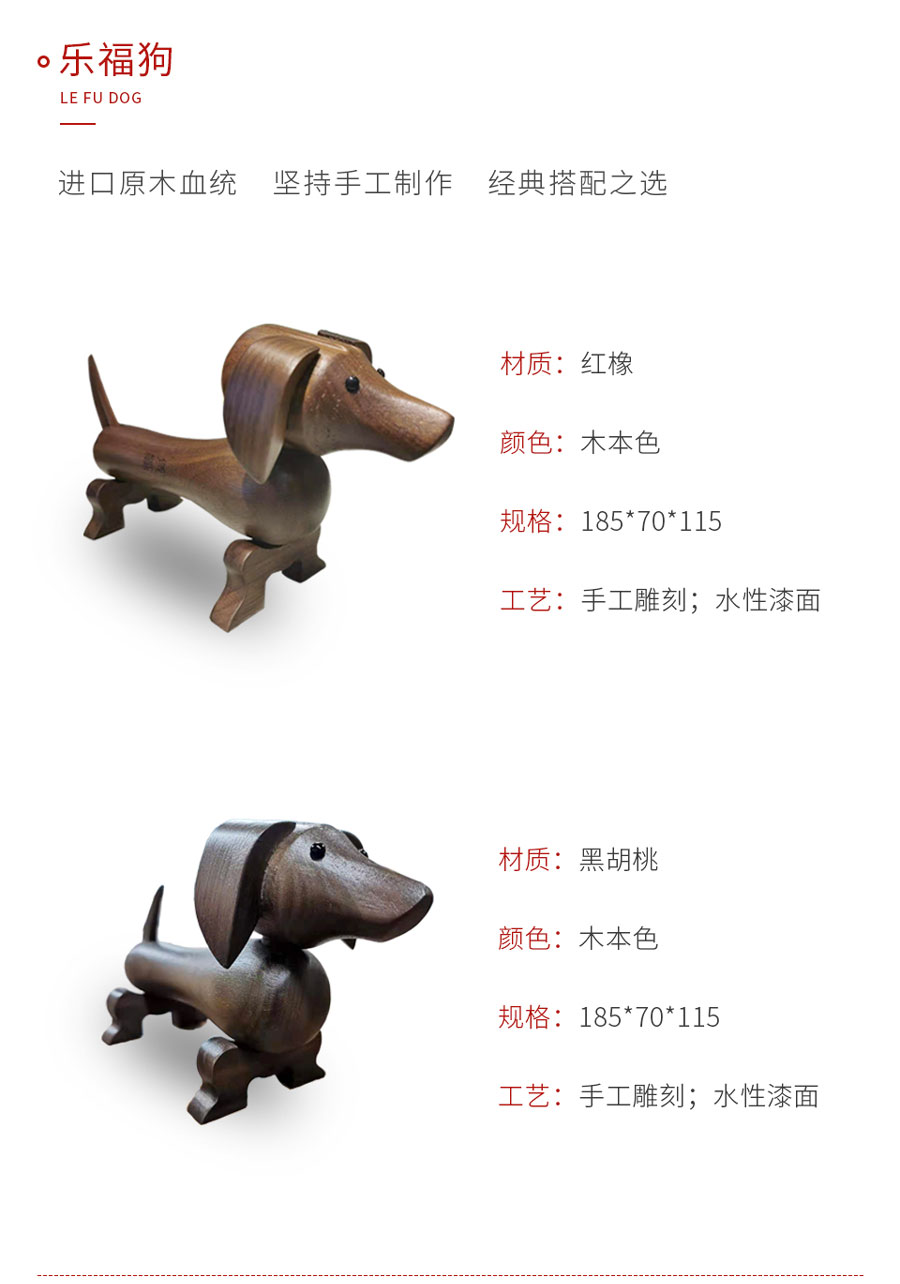 97国际定造工艺品乐福狗