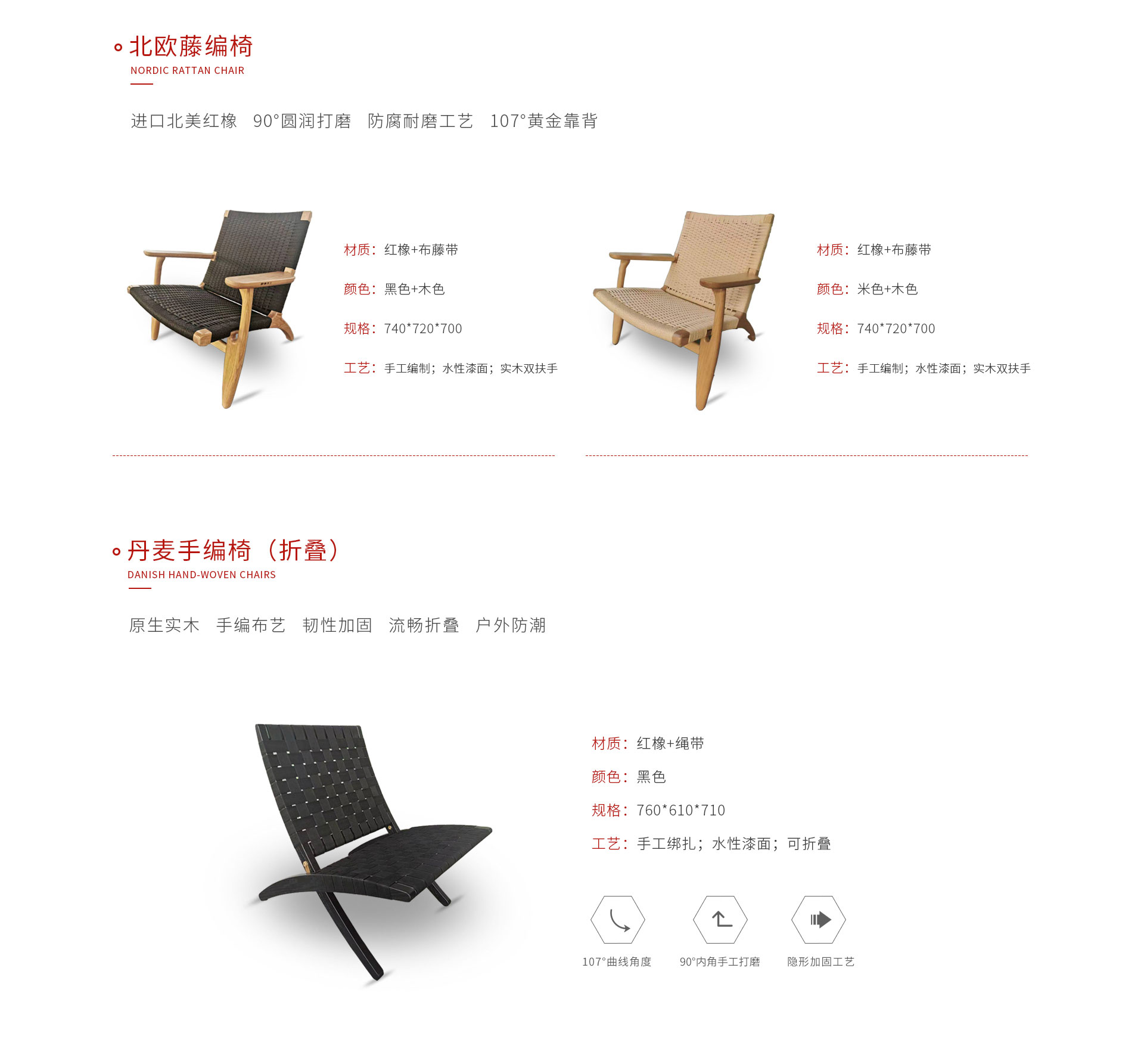 97国际定造藤编椅