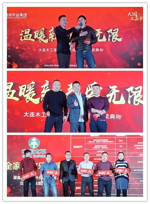 97国际木工抽奖