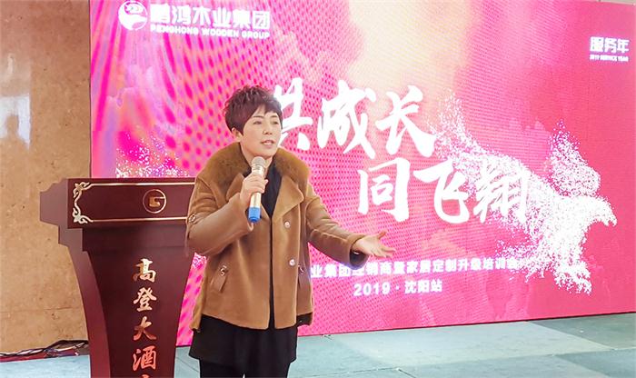 97国际2019经销商免漆板培训