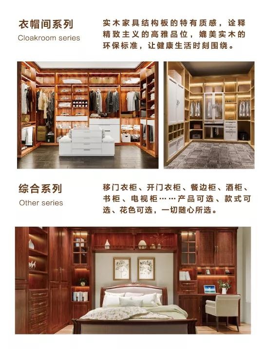 97国际定造衣柜书橱酒柜