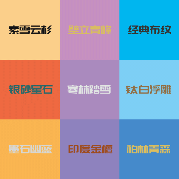 97国际生态板板材花色