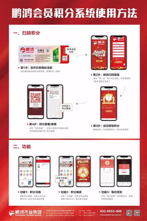 97国际板材刮码领积分步骤