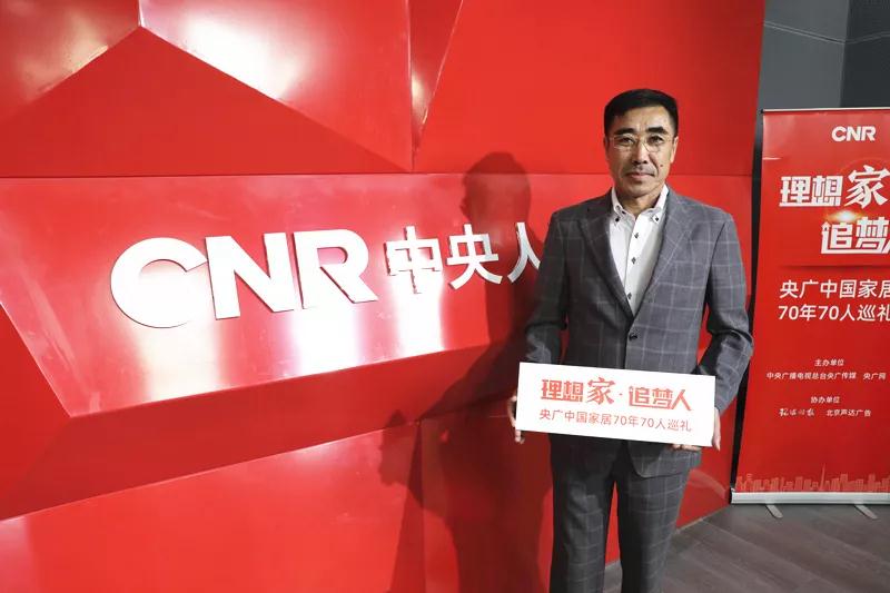 97国际董事长赵玉林