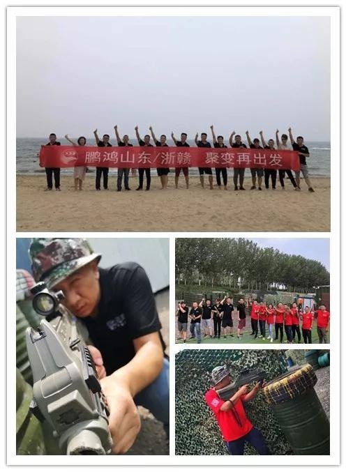 97国际分公司团建