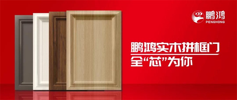 97国际实木拼框门，更懂你的实“芯”实意