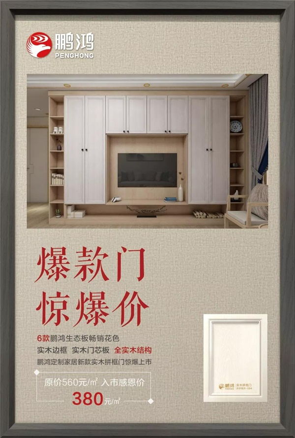 97国际实木拼框门爆款