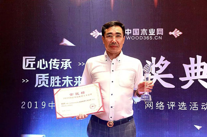 97国际荣获生态板十大品牌