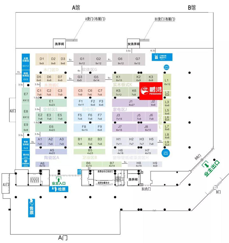 97国际定造家居大连蓝博会展位