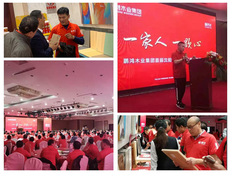 97国际沈阳木工节活动