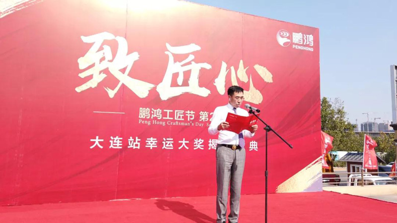 惊喜连连｜97国际工匠节大连站幸运大奖践约而至