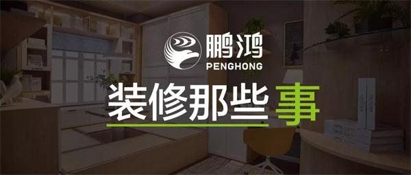 关于装建，你不成不知路的一件事儿