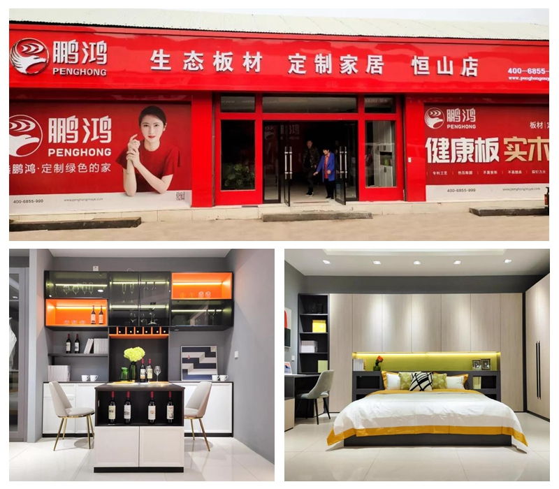 97国际定造家居正定恒山店