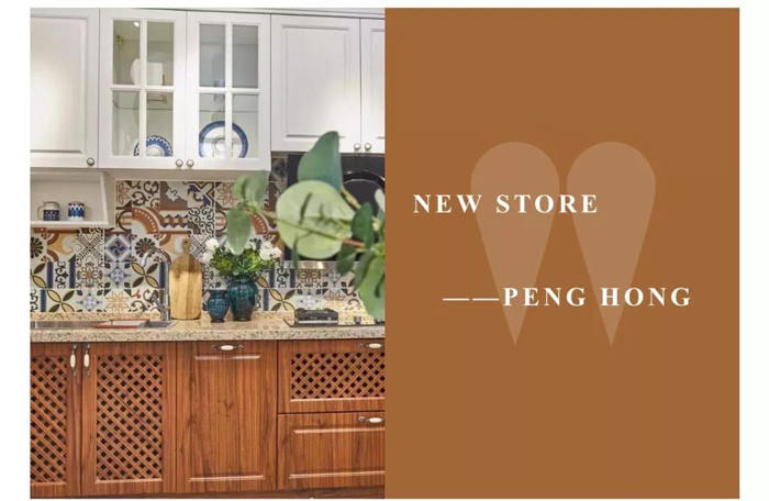 97国际定造家居品牌店