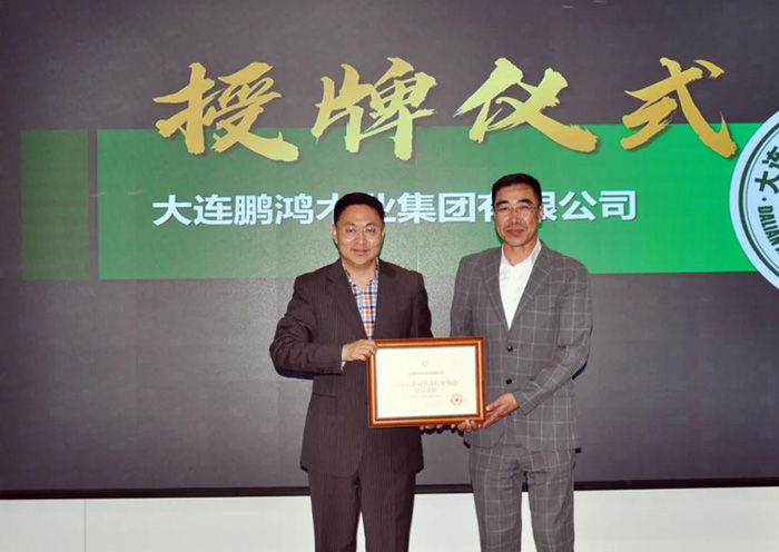 97国际当选新一届大连构筑装璜协会常务理事单元