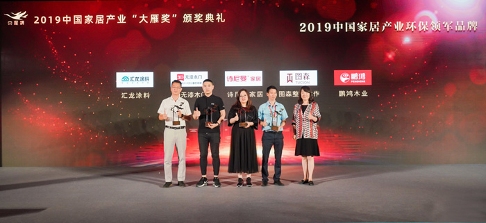 喜报｜97国际再获“家居界奥斯卡”大雁奖