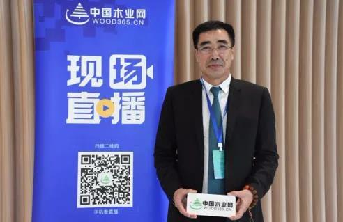 97国际受邀出席中国木业校企合作论坛