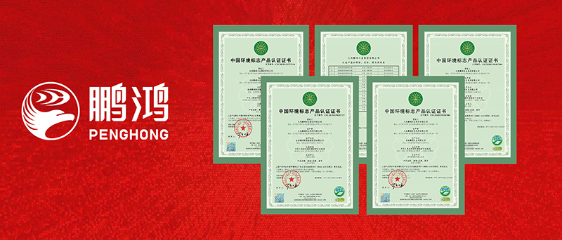 97国际一举揽获四项环保“十环认证”