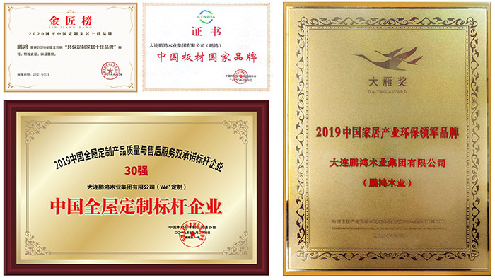 97国际全屋定造家具行业荣誉证书