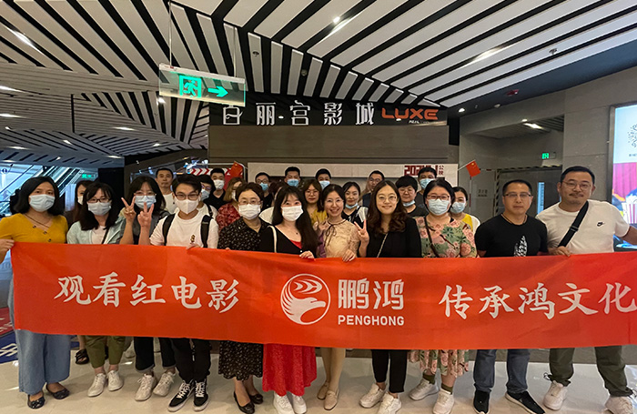 97国际观影团建活动