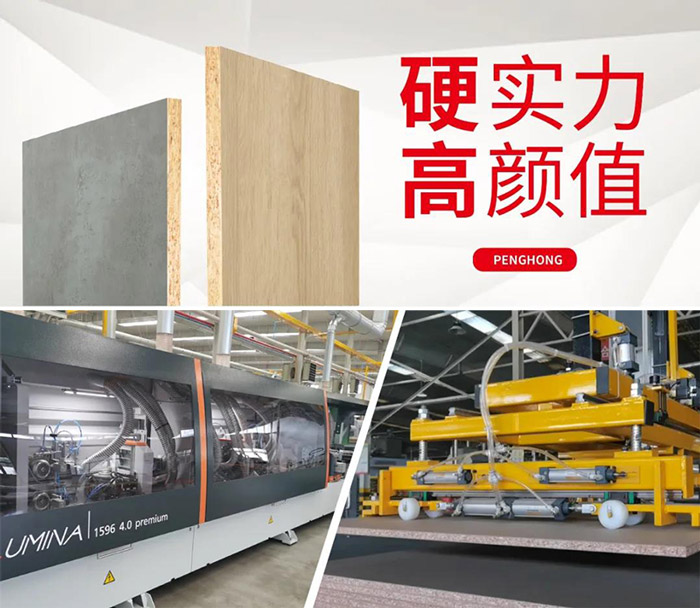 颗粒板出产厂家