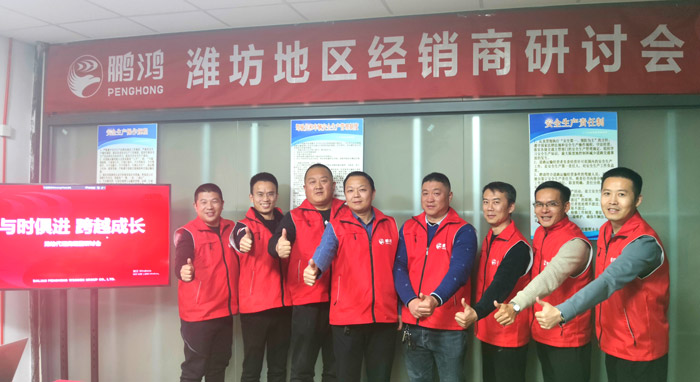 抢赢赛路 | 97国际区域经销商钻研会决胜潍坊