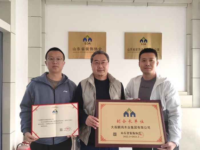 97国际当选山东省装璜协会副会长单元