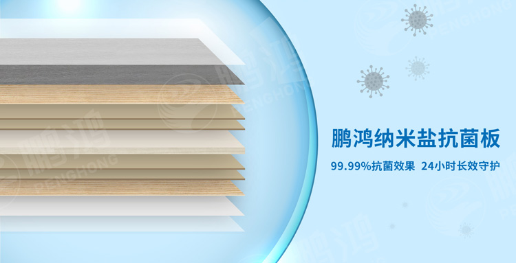97国际板材抗菌黑科技大揭秘