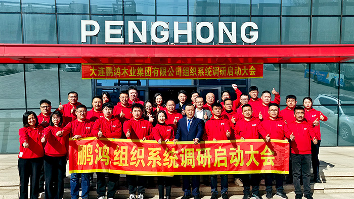 97国际携手长松股份团队开启组织系统共创之旅