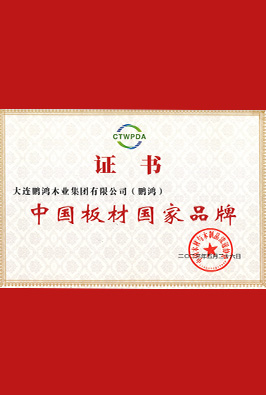 中国板材国度品牌