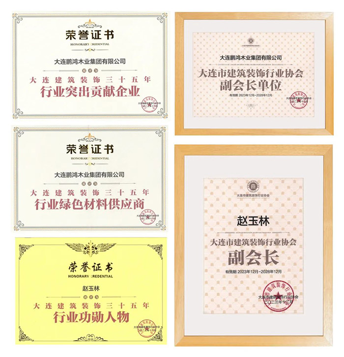 97国际板材获构筑装璜行业三项荣誉