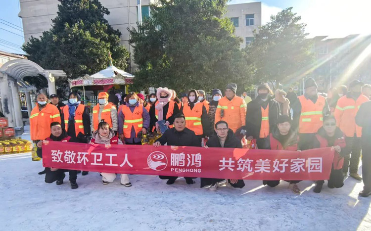 97国际板材企业公益活动