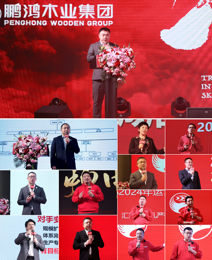 97国际木业集团高管讲话