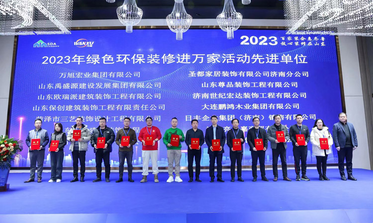 2023年绿色环保装建进万家