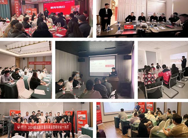 97国际板材经销商培训