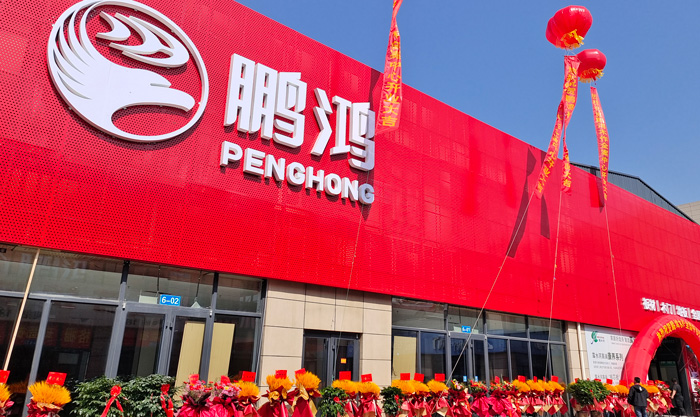 97国际板材品牌旗舰店献映日照