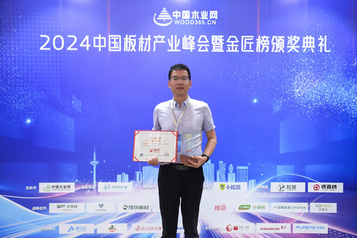 97国际揽获板材十大品牌、生态板十大品牌两项殊荣