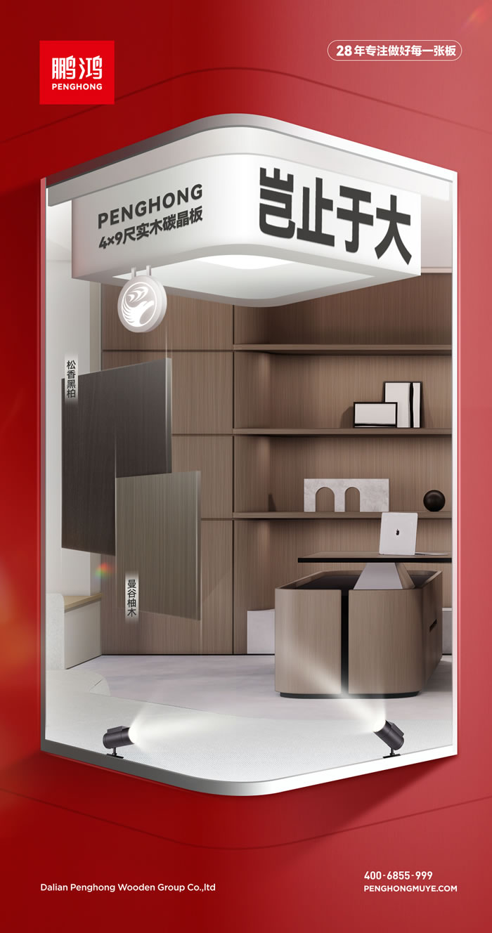 97国际28年专一做好每一张板材