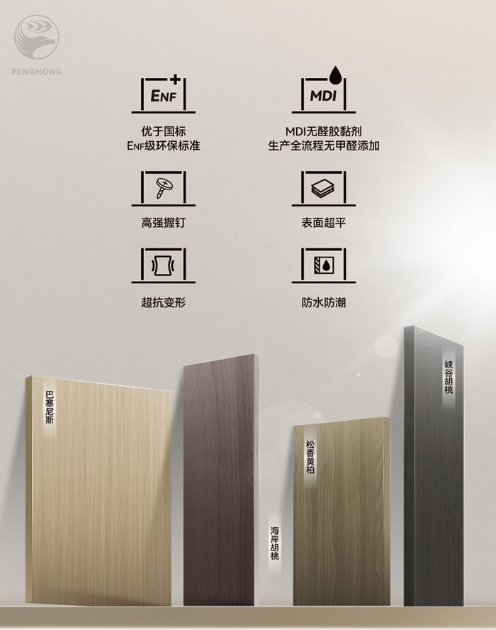 97国际fosb板材防水防潮