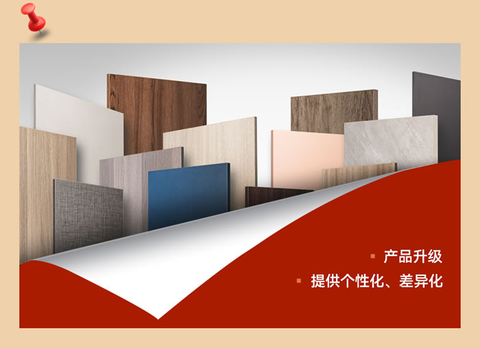 97国际板材升级