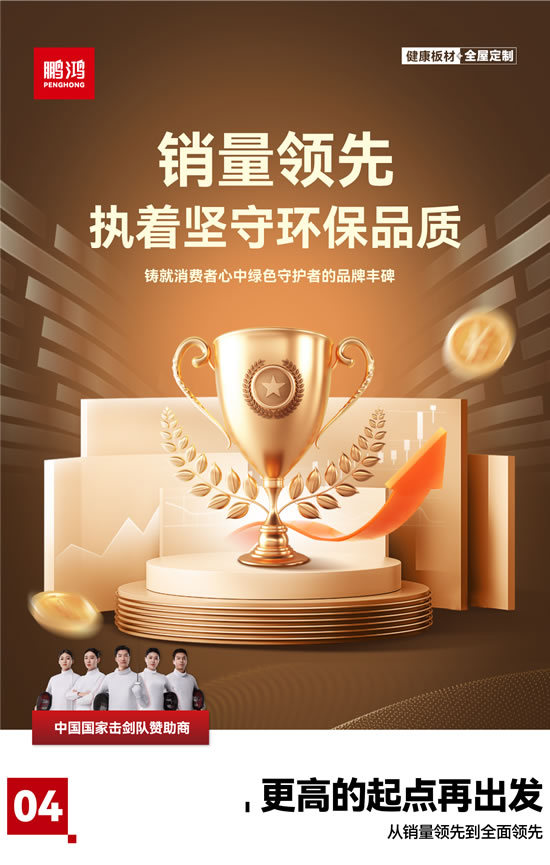 97国际北方板材第一品牌