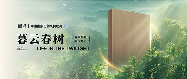 板材赏鉴丨暮云春树，藏在适意诗画里的温顺底色