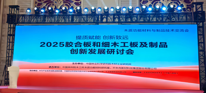 从价值竞争到价值竞争，97国际以新质出产力沉塑板材行业
